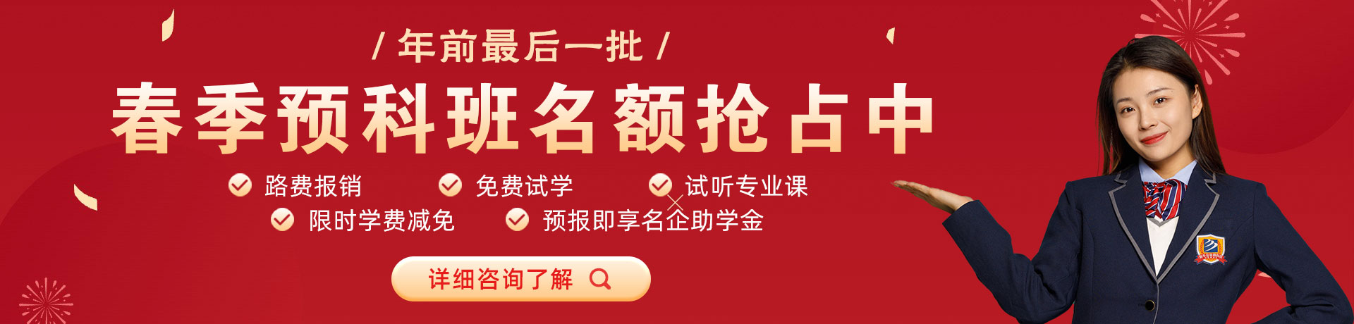 大鸡吧一边说脏话操骚逼一边说操死你大骚逼刺激视频春季预科班名额抢占中